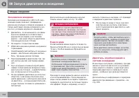 Страница 156