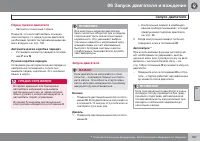 Страница 169