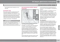 Страница 179