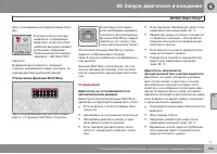 Страница 185