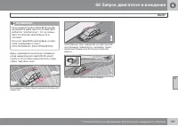 Страница 199