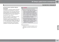Страница 201