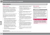 Страница 206