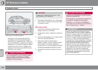Страница 228