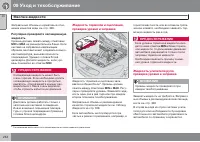 Страница 256