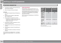 Страница 262
