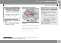 Страница 263