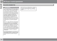 Страница 264