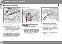 Страница 266
