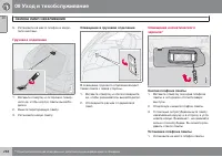 Страница 270