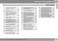 Страница 275