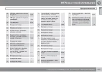 Страница 279
