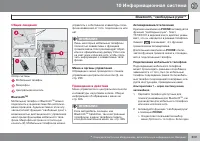 Страница 311
