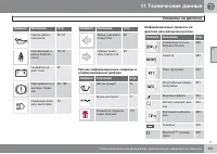 Страница 339