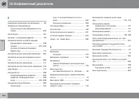 Страница 342