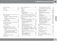 Страница 347