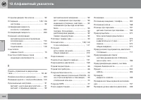 Страница 348