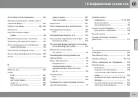 Страница 349