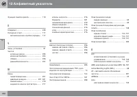 Страница 352