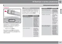 Страница 61