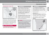 Страница 65