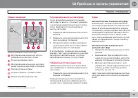 Страница 67