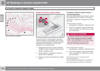 Страница 88