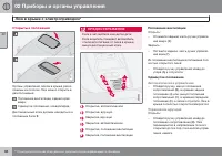 Страница 90