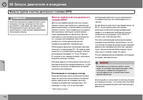 Страница 117