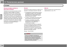 Страница 237