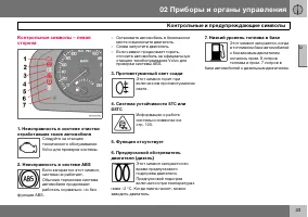 Страница 44