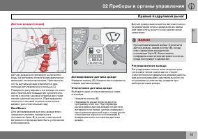 Страница 54