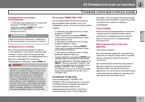 Страница 74
