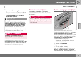 Страница 78