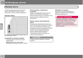 Страница 79