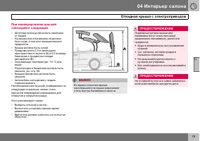 Страница 80