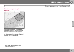 Страница 90