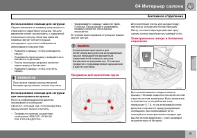 Страница 92