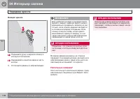 Страница 106