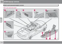 Страница 114