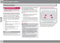 Страница 120