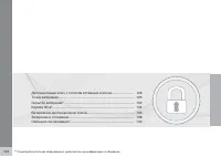 Страница 124