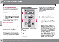 Страница 138