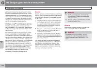 Страница 150