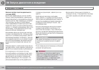 Страница 152