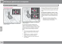 Страница 160