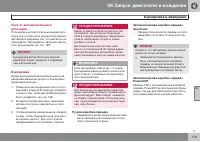 Страница 179