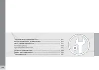 Страница 222