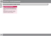 Страница 226