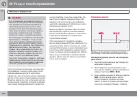 Страница 230